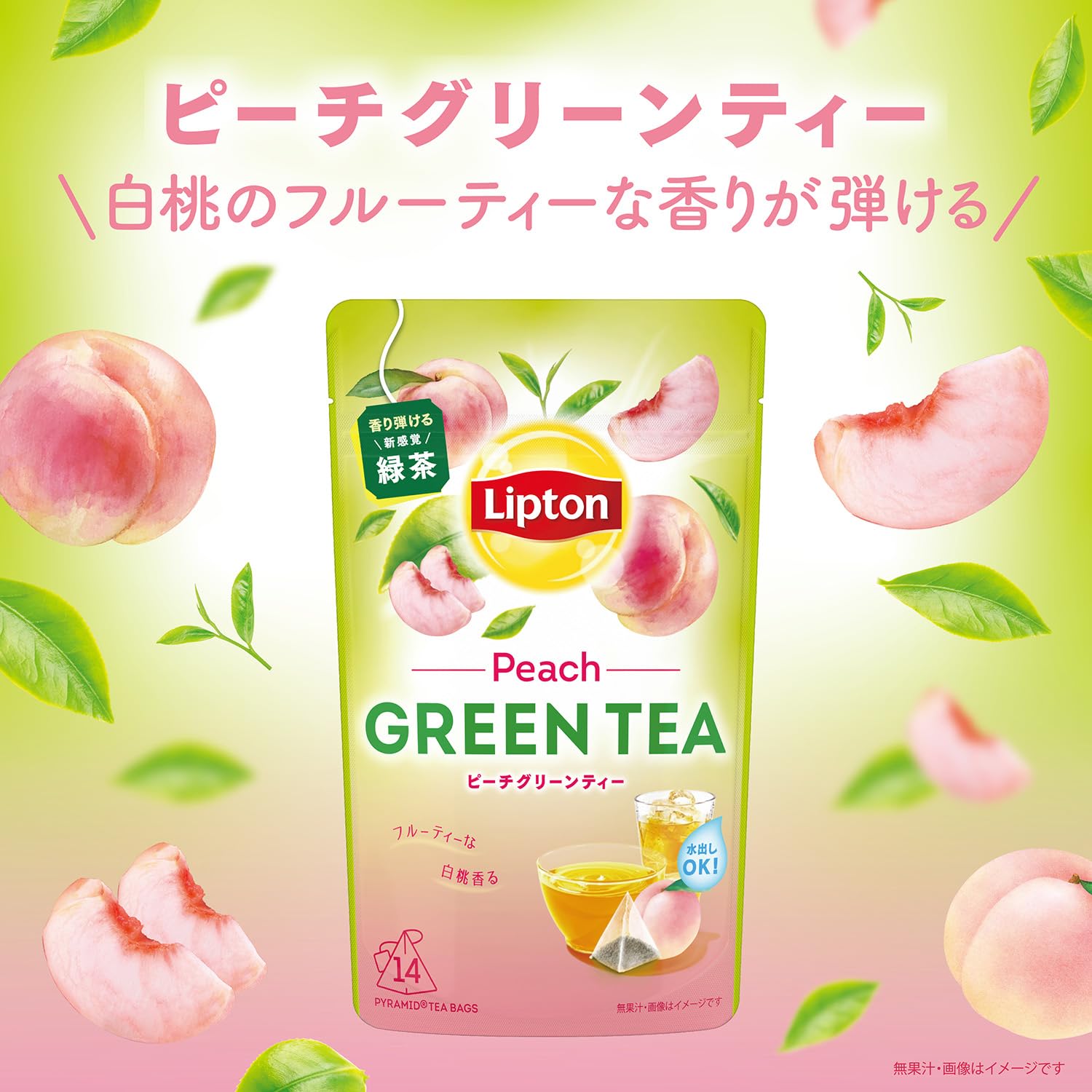 Amazon.co.jp: 【Amazon.co.jp限定】キーコーヒー リプトン グリーン