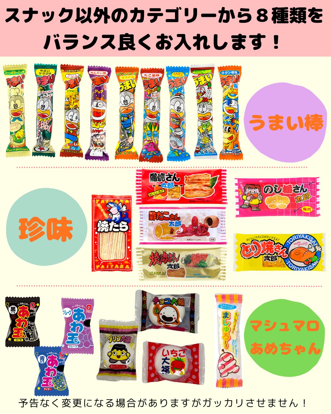 大量！お菓子詰め合わせ　10種類 Amazon.co.jp: 駄菓子 お菓子 詰め合わせ 10セット 10種類 10個入り