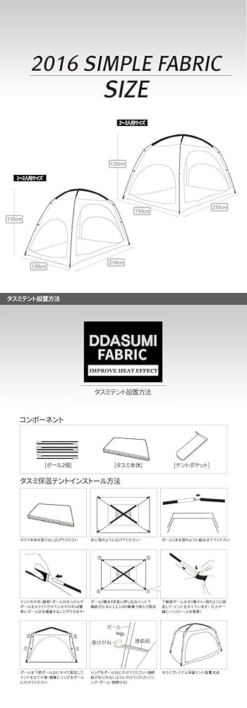 DDASUMI タスミ暖房テント ファブリック 1-2人用 (ピンク) 楽天市場】【10/4(土)20時～10/9(木)10時まで限定特価】【楽天1