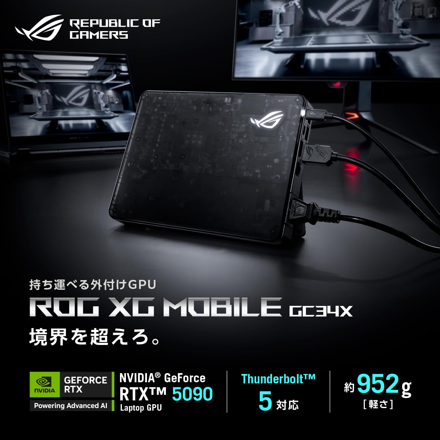Amazon.co.jp: ASUS External GPU for Gaming Notebook ROG XG Mobile