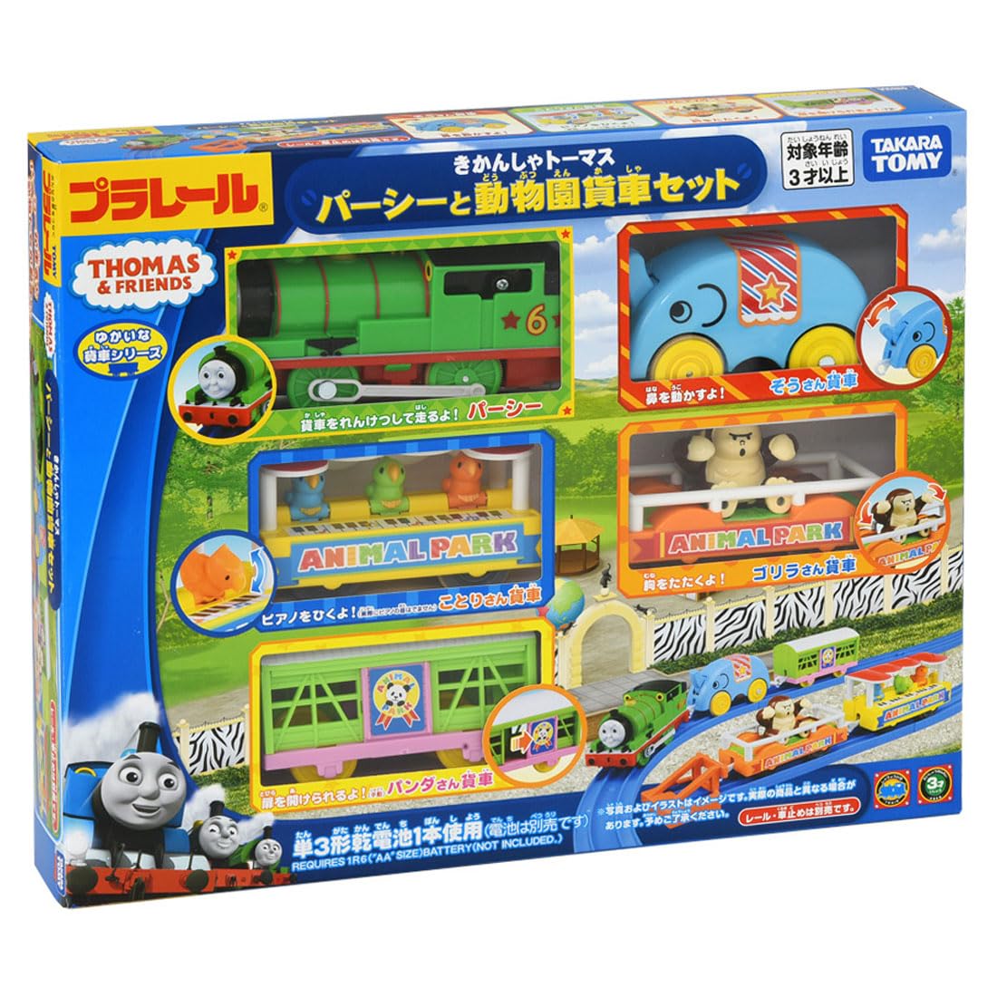 Amazon.co.jp: タカラトミー(TAKARA TOMY) パーシーと動物園貨車