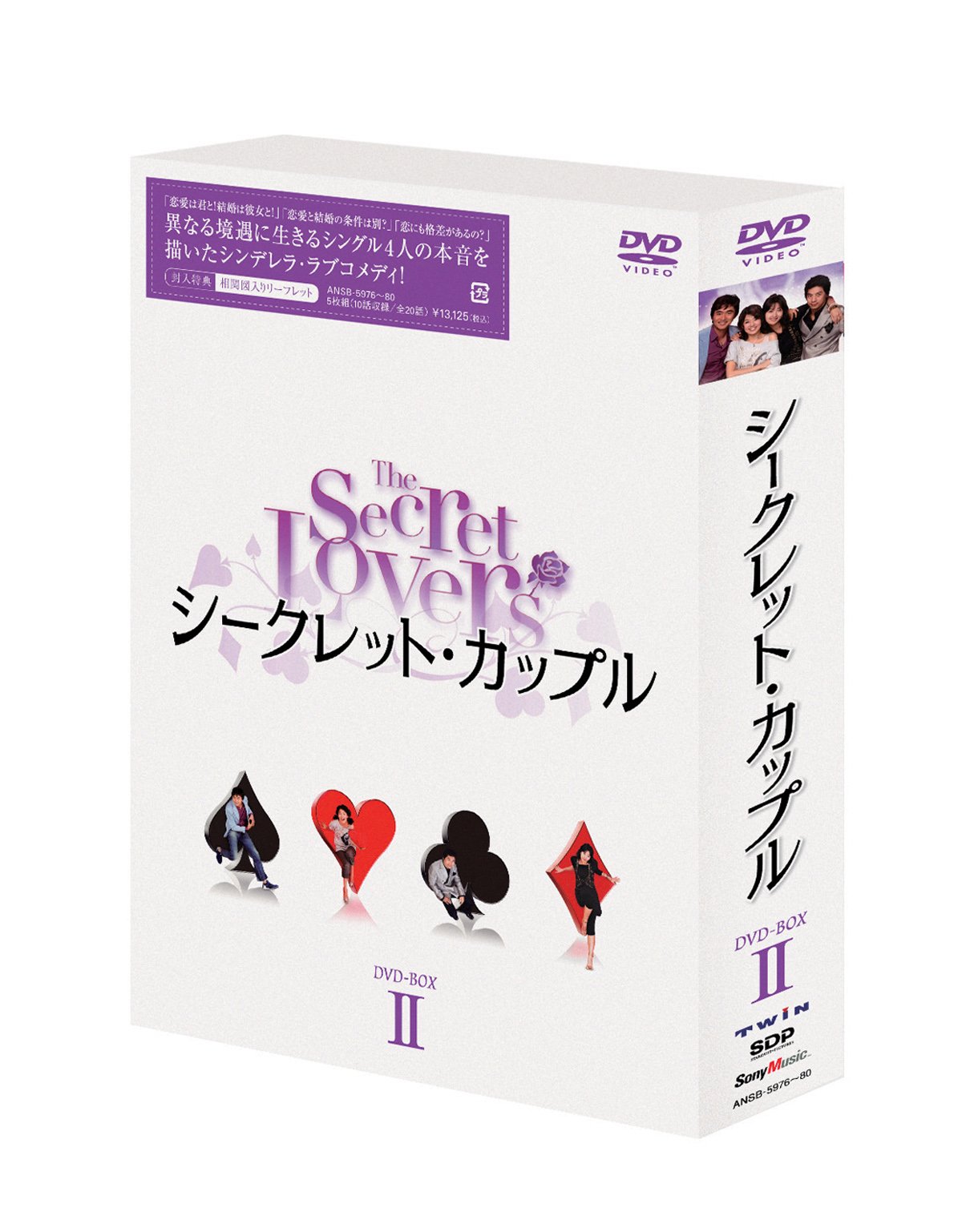 Amazon.co.jp: シークレット・カップル DVD-BOX 2 : ハン・ジヘ, キム