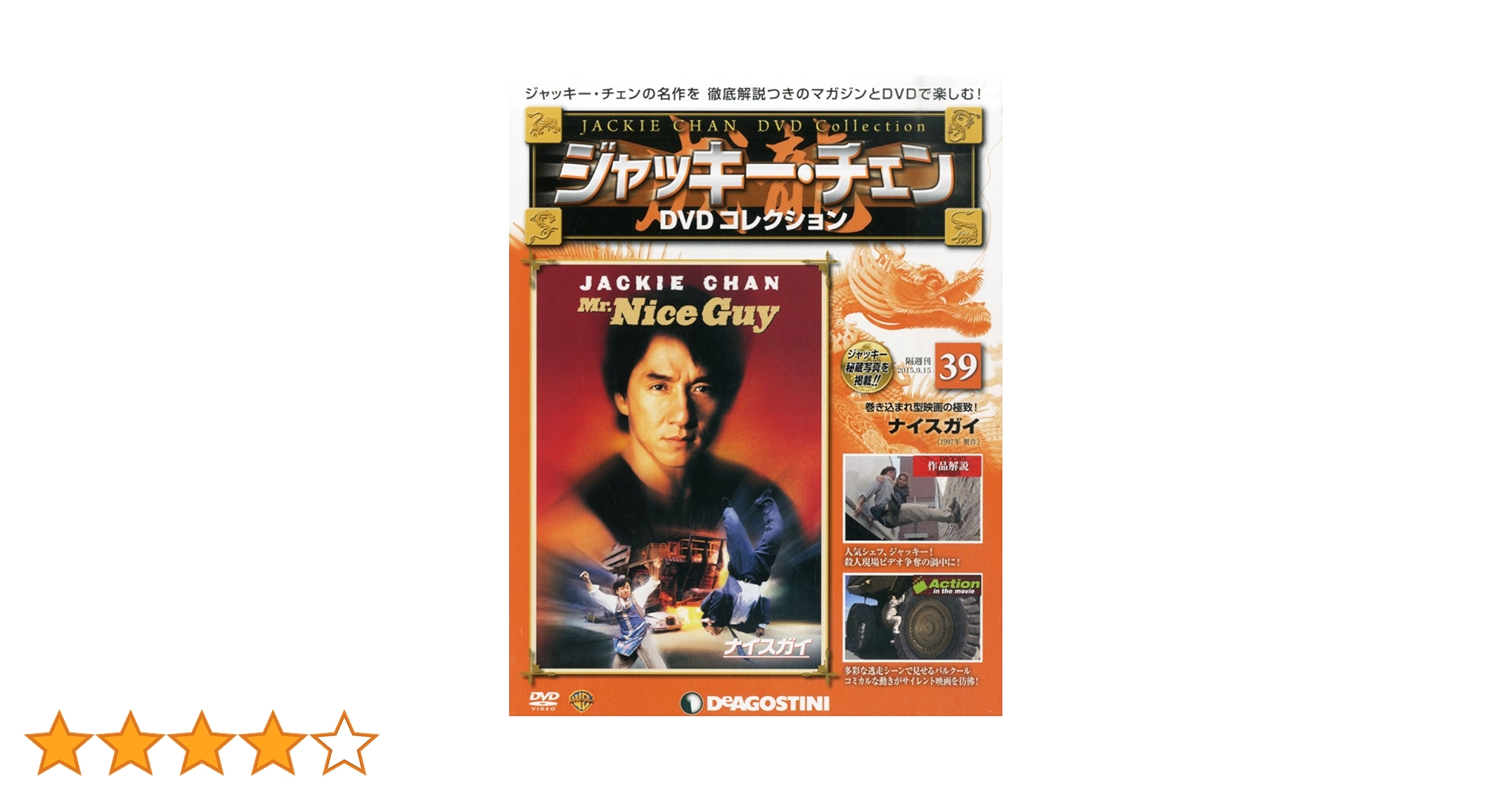 ジャッキーチェンDVD Amazon.co.jp: ジャッキー・チェンの酔拳 [DVD] : ジャッキー