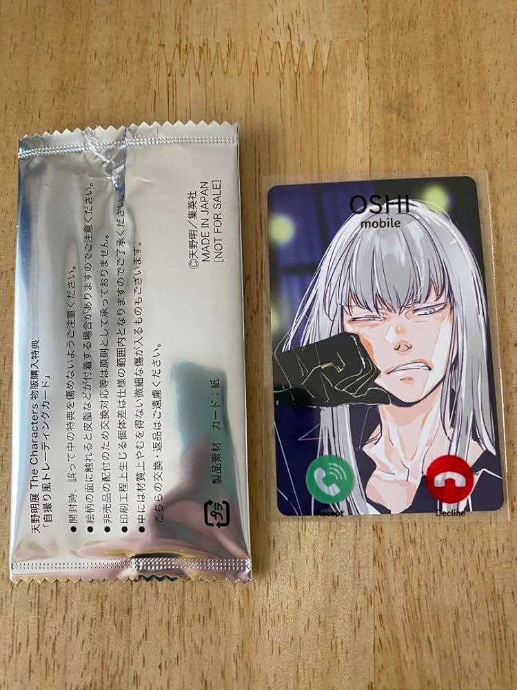 Amazon.co.jp: 天野明展 自撮り風トレーディングカード スクアーロ 自