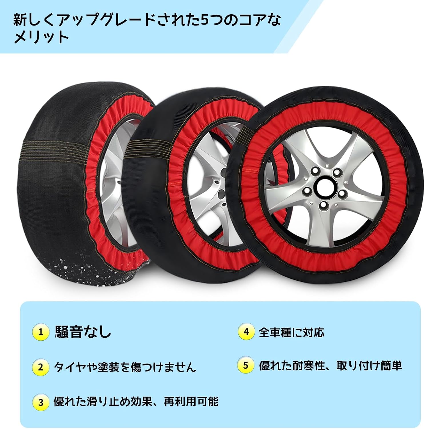 に適用 スズキ スペーシアMK53S 布製タイヤチェーン スノーソックス 非金属 耐久性 軽量 滑り止め タイヤソックス 冬場 雪道