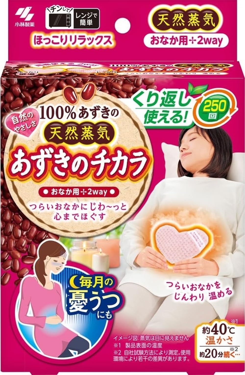 小林製薬 桐灰 あずきのチカラ おなか用 1個