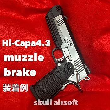 Amazon | マルイ ハイキャパ 4.3用 コンペンセイター | モデル