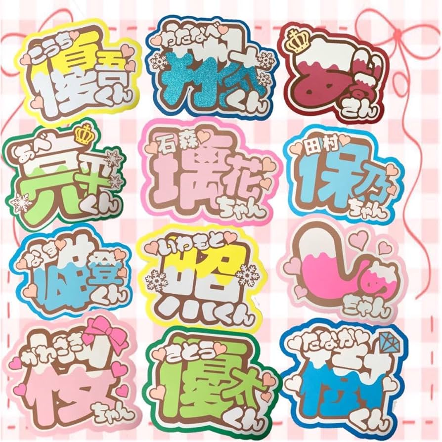 団扇屋さん　クルミ　団扇文字オーダー　団扇オーダー　2 団扇屋さん 3D文字オーダー ぷっくり文字 ハングル ネームボード 11