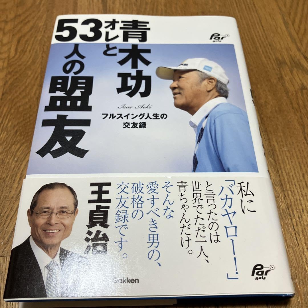 青木功　実使用クラブ 青木功 実使用クラブ 2025年最新】Yahoo!オークション -青木功 クラブ