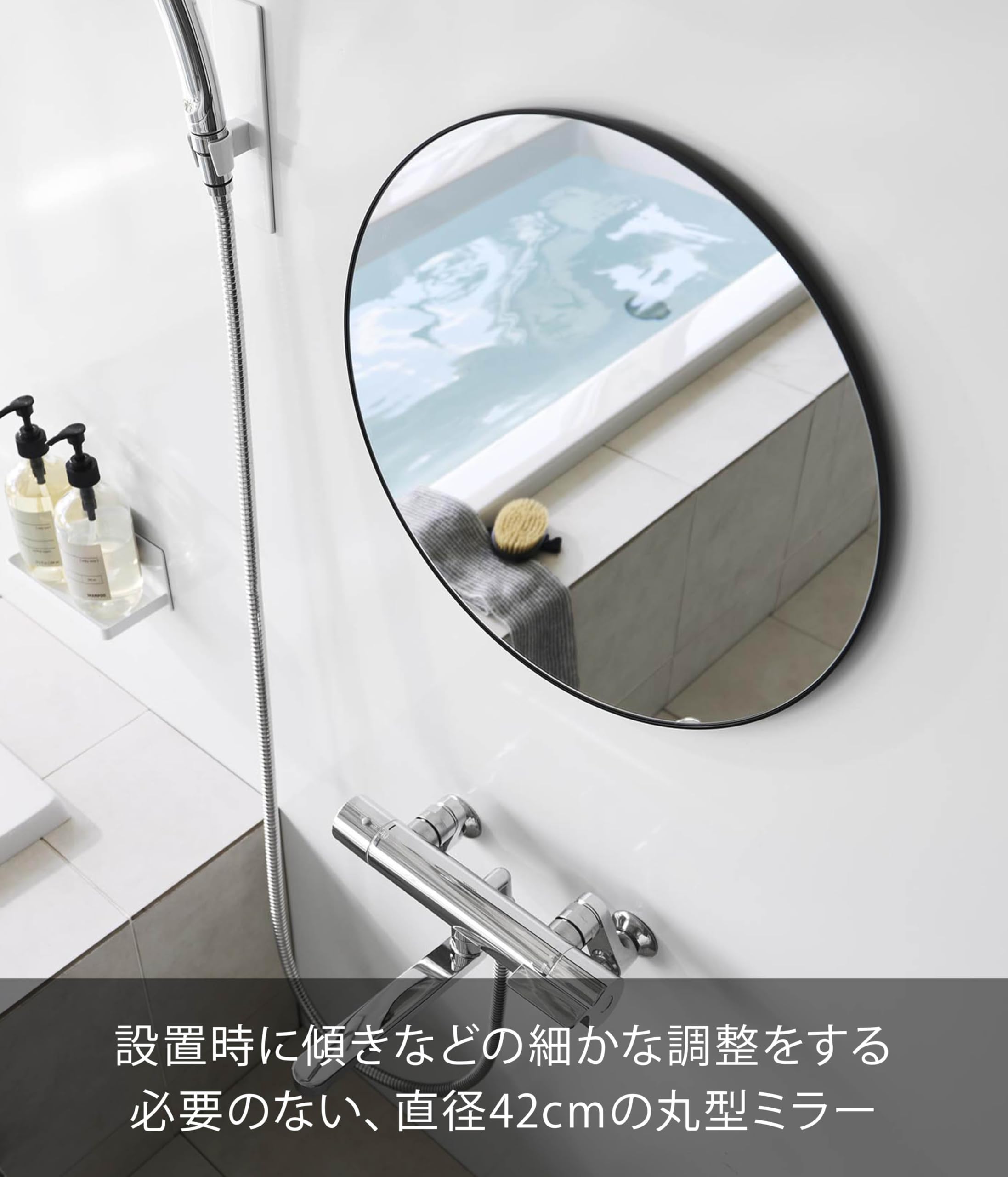 山崎実業 tower マグネットバスルームミラー タワー 丸型 42cm 黒 Amazon.co.jp: 山崎実業(Yamazaki) マグネット バスルームミラー 丸型