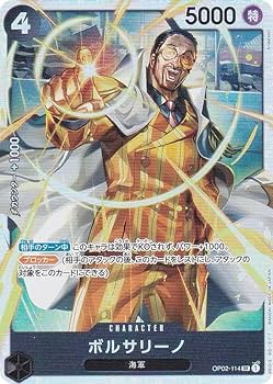 黄猿 ボルサリーノ sr op02-114 ワンピースカード 1157コレ Amazon.co.jp: ワンピースカードゲーム OP02-114 ボルサリーノ