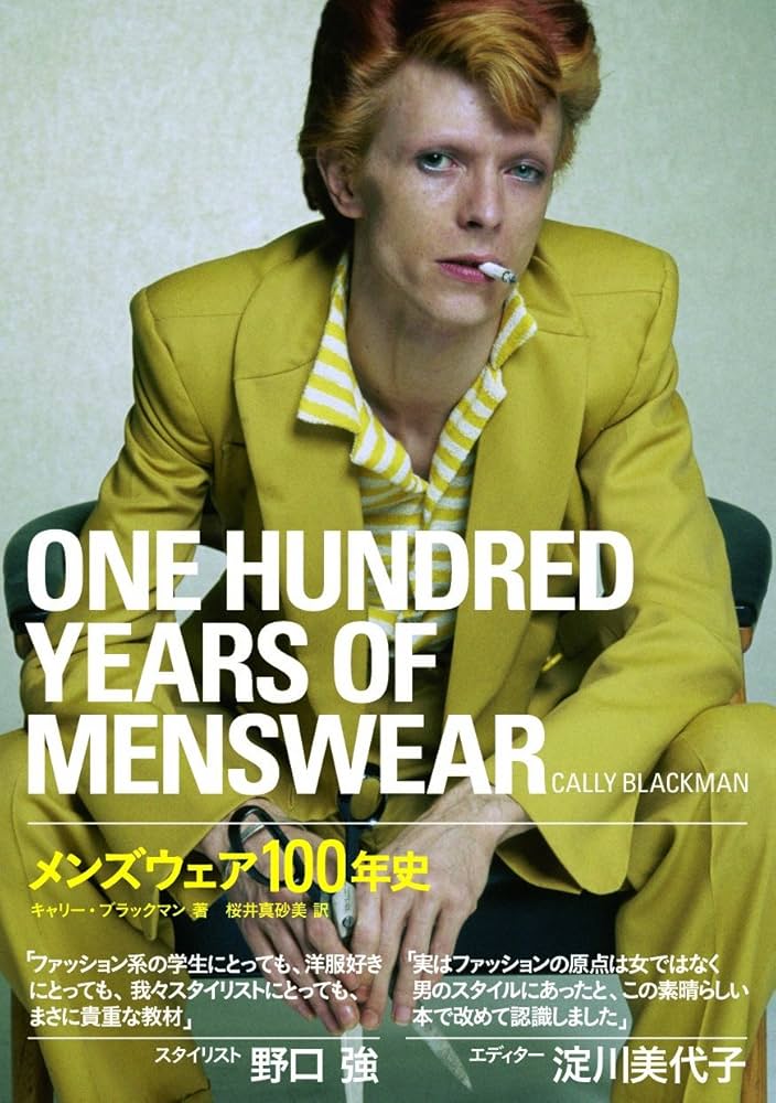 Amazon.co.jp: メンズウェア100年史 (P-Vine Books) : キャリー