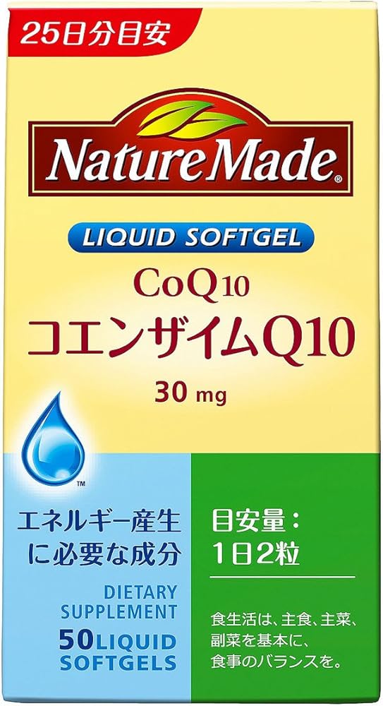 大塚製薬 ネイチャーメイド コエンザイムQ10 50粒 25日分
