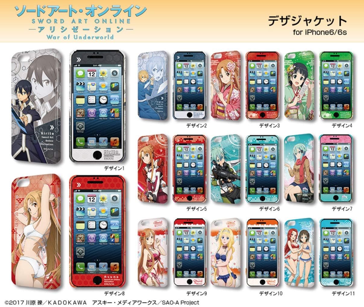 Amazon Co Jp ライセンスエージェント ソードアート オンライン アリシゼーション Iphone 7 8ケース 保護シート デザイン05 アスナ A ホビー 通販