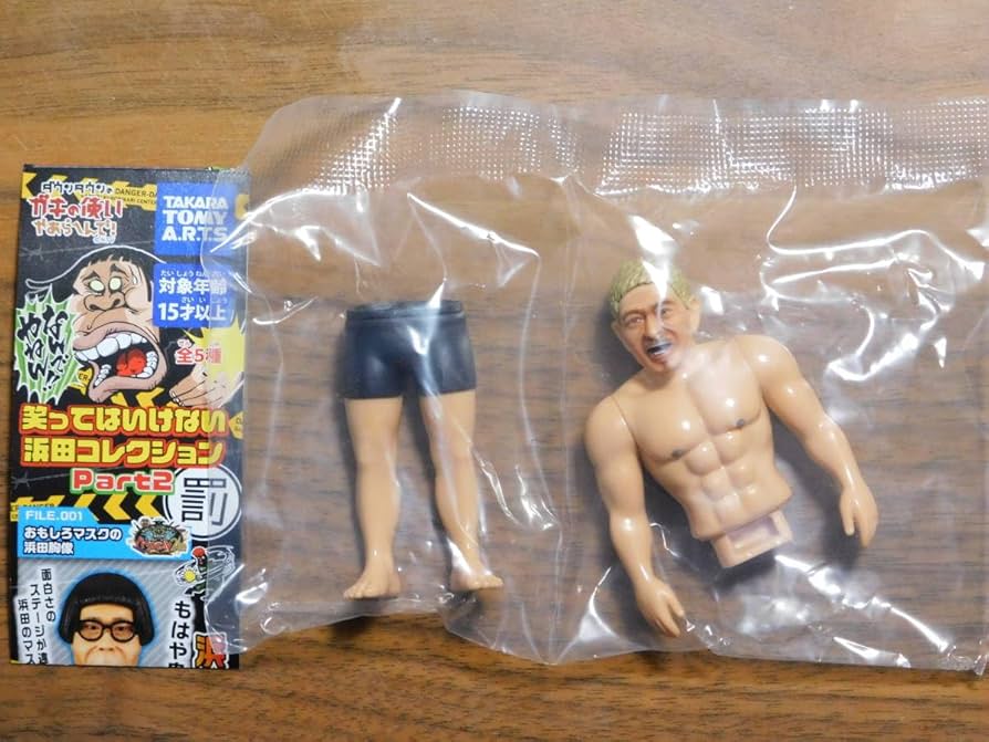 ｛最終価格｝ダウンタウン　ガキの使いやあれへんで　ガキ使　ソフビ　フィギュア Amazon.co.jp: 吉本興業 ダウンタウンのガキの使いやあらへんで