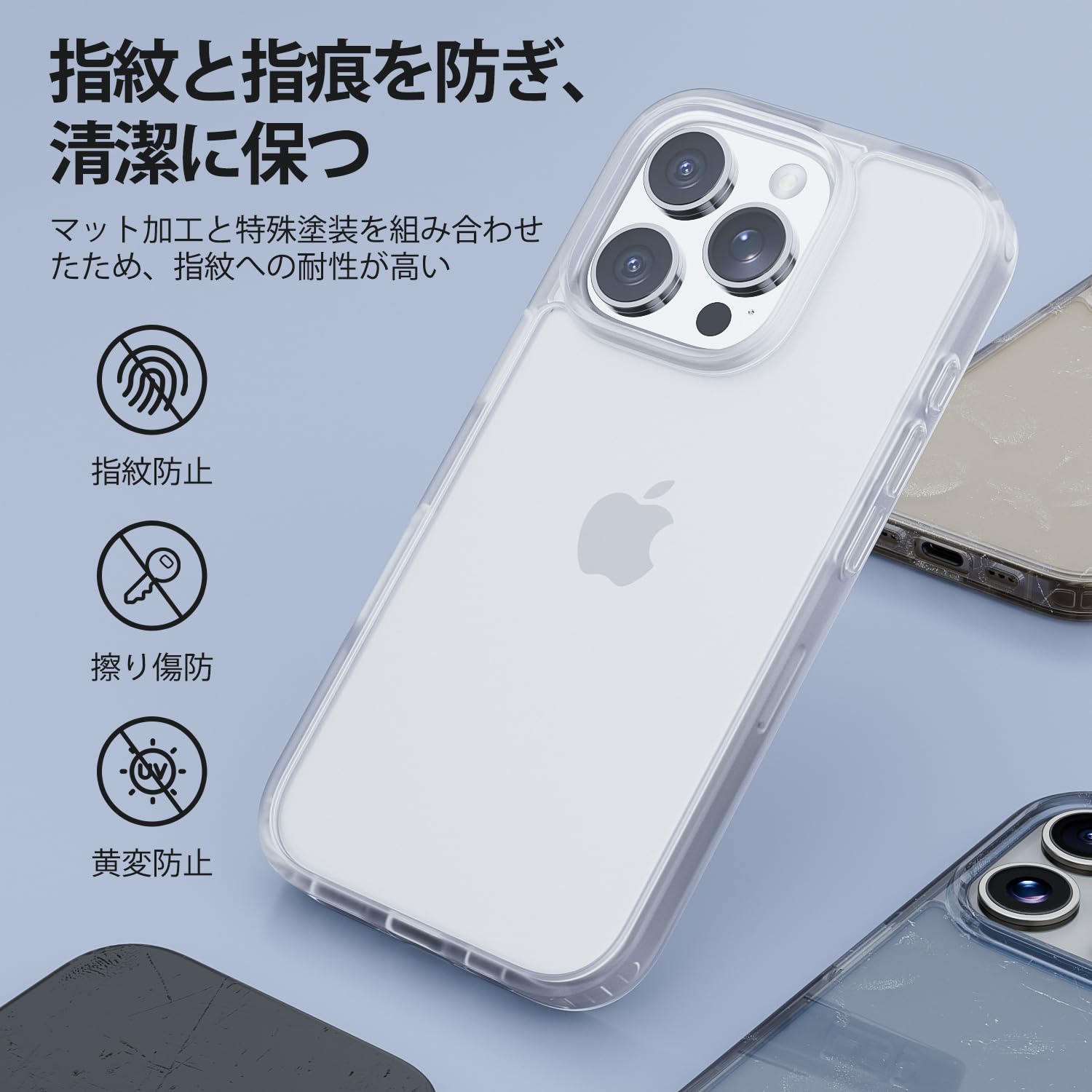 Amazon.co.jp: iPhone16 Pro Max ケース マットクリア TPU+PC 半透明