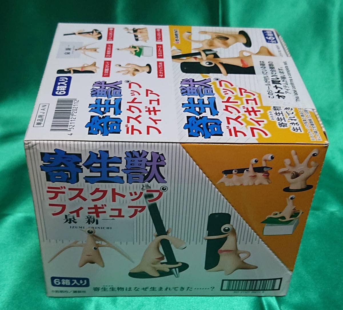 Amazon.co.jp: 寄生獣 ミギー デスクトップ フィギュア 全6種