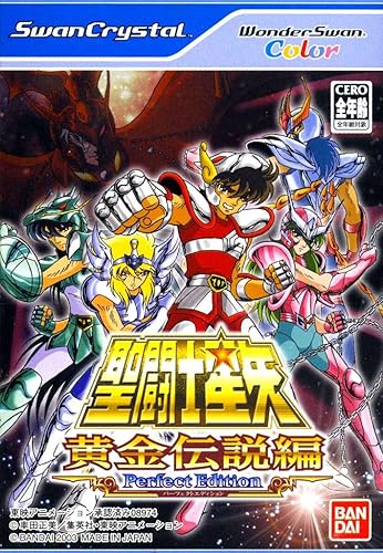 聖闘士星矢 黄金伝説編 Perfect Edition ワンダースワンカラー Amazon | 聖闘士星矢~黄金伝説編~ パーフェクトエディション