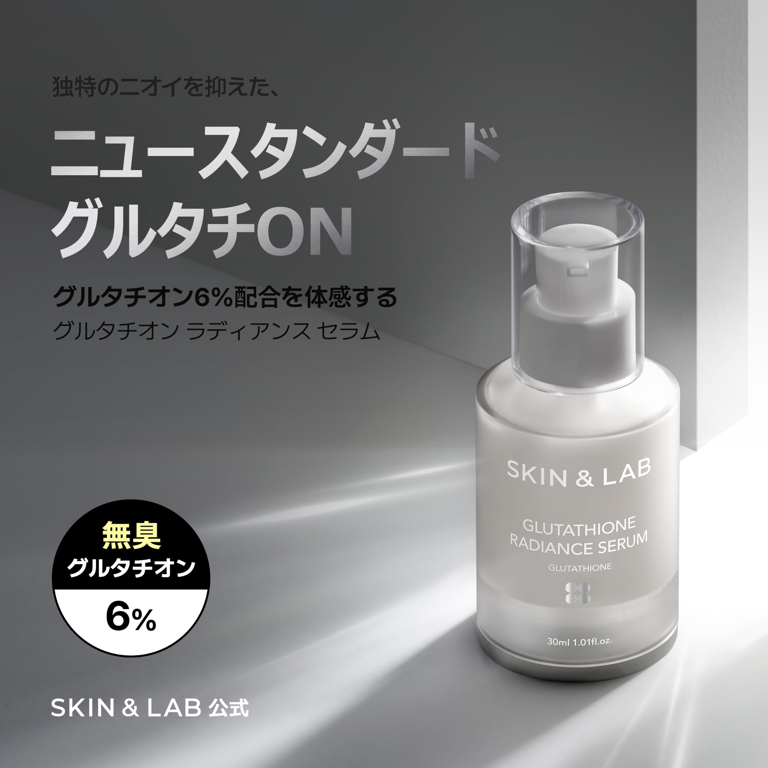 2セットSKIN & LAB 肌悩み解決セット 冬季限定 グルタチオン 美容液 Amazon.co.jp: [SKIN&LAB 公式] スキンアンドラブ スキンアンドラブ
