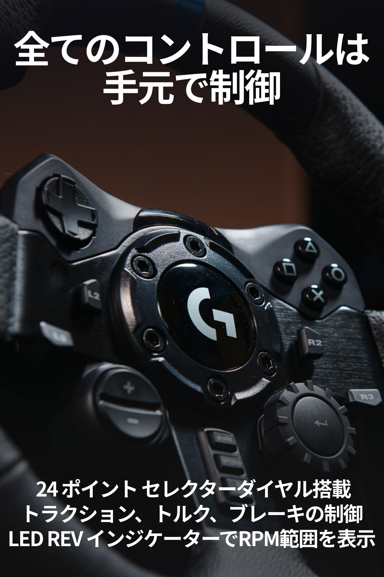 ロジクール G ハンコン G923dサムネイル4