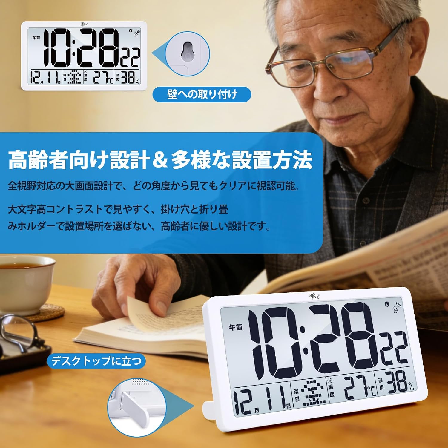 WUDAUG Digital Radio Clock designed for elderly users and versatile installation