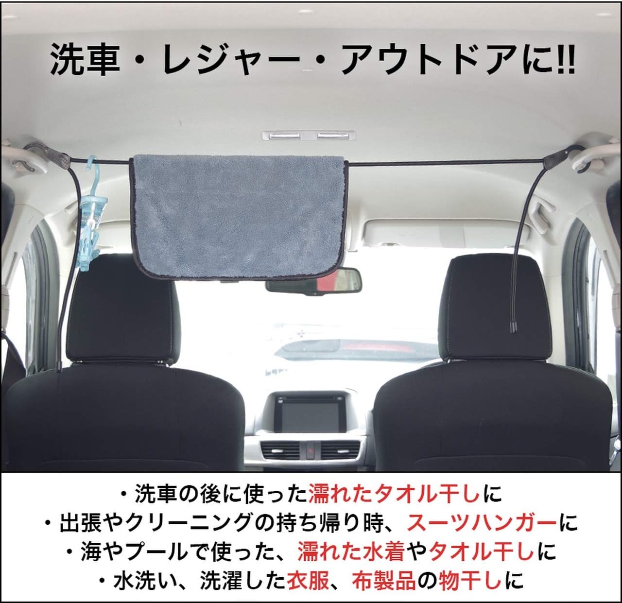 Amazon Goodsland 長さ調節可能 車用 物干しロープ 物干し竿 車 車内 車中泊 タオル キャンプ 旅行 用品 アウトドア 釣り Gd Carhimo カーアクセサリ 車 バイク