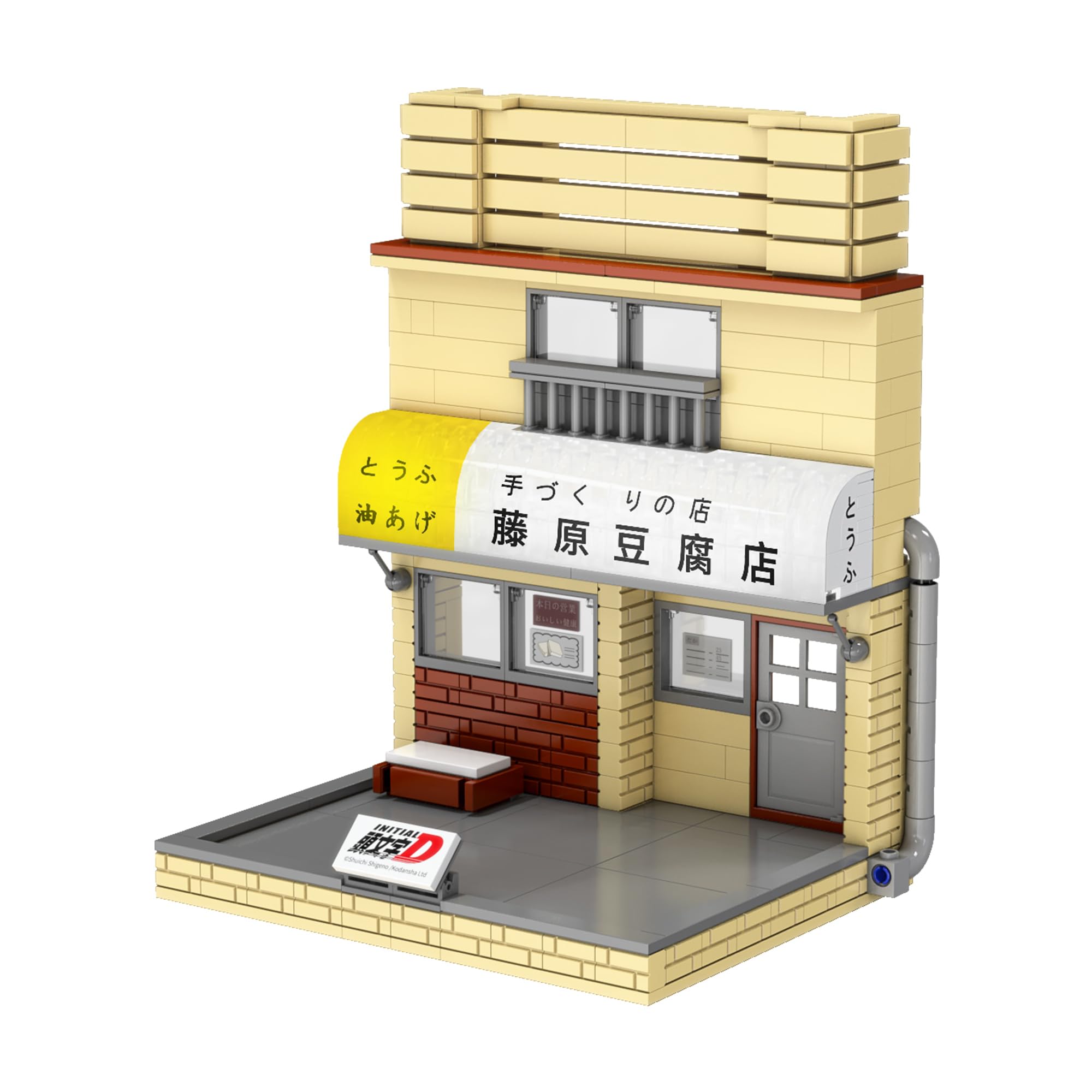 ハルナです藤原とうふ店　頭文字D 23センチ ハルナ様専用です藤原とうふ店 頭文字D 23センチ - メルカリ