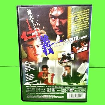 仁義 －JINGI－ DVD  伊原剛志 / 竹内力 新品ケース収納 61zGei3WNHL._UF350,350_QL50_.jpg