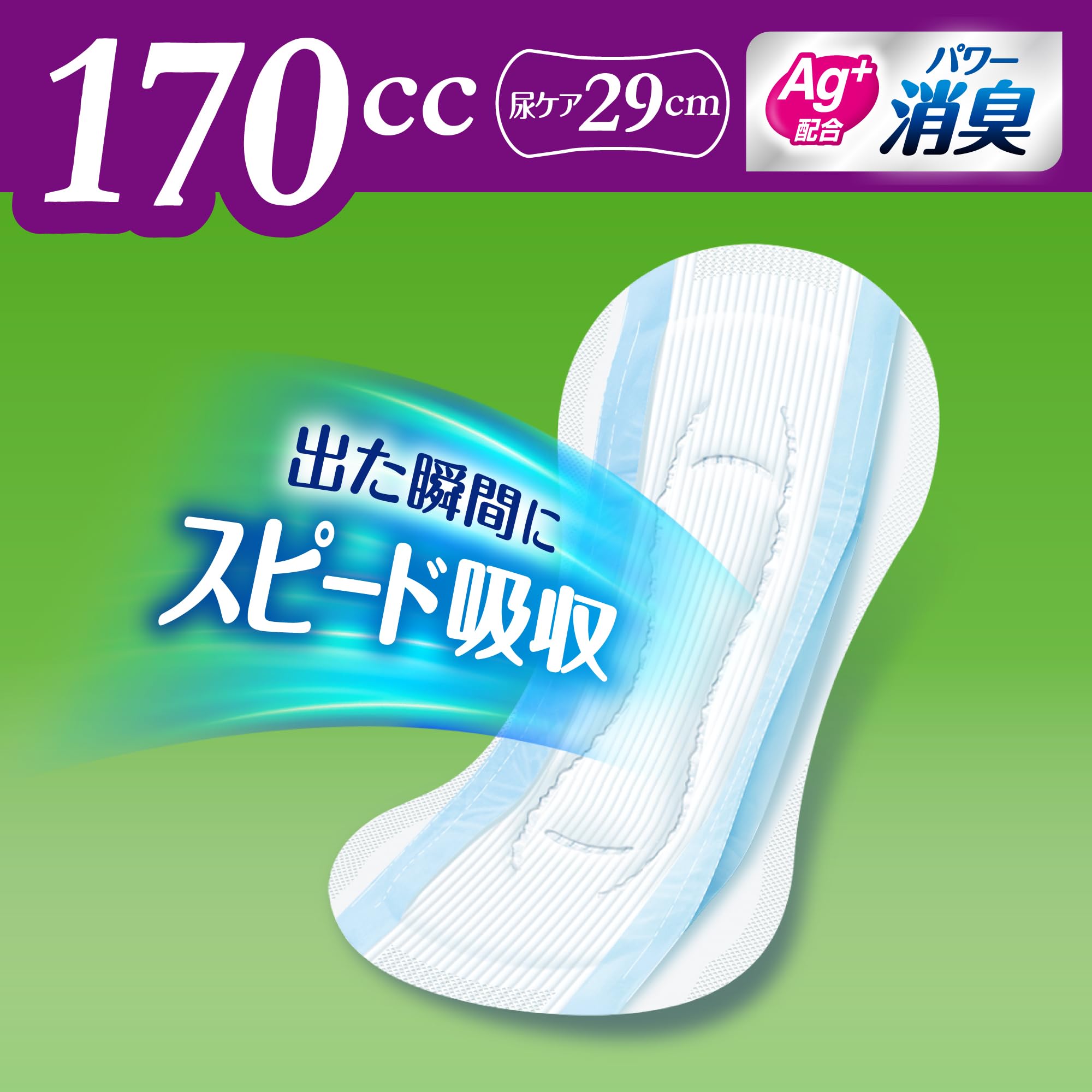 ライフリー さわやかパッド 女性用 170cc 長時間 夜でも安心用 29cm Amazon.co.jp: ライフリー さわやかパッド 女性用 170cc 長時間・夜