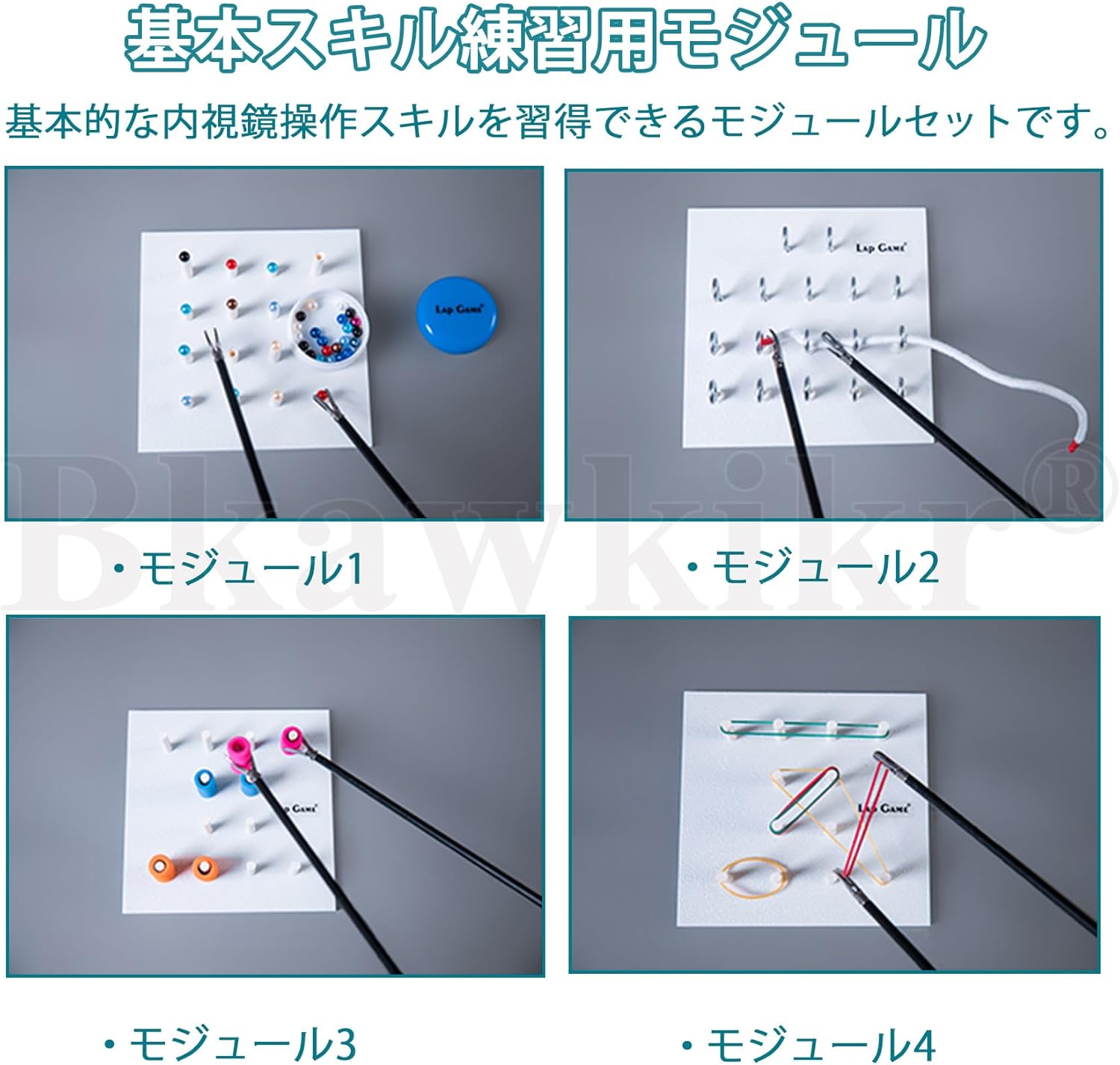 腹腔鏡手術　練習キット Amazon.co.jp: medclimber 腹腔鏡手術訓練 縫合練習キット腹腔鏡 HD