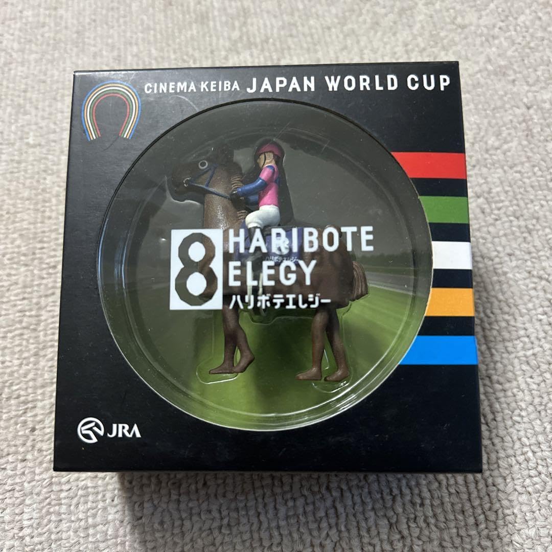 Amazon.co.jp: 品！！！ハリボテエレジー JRA JAPAN WORLD CUP