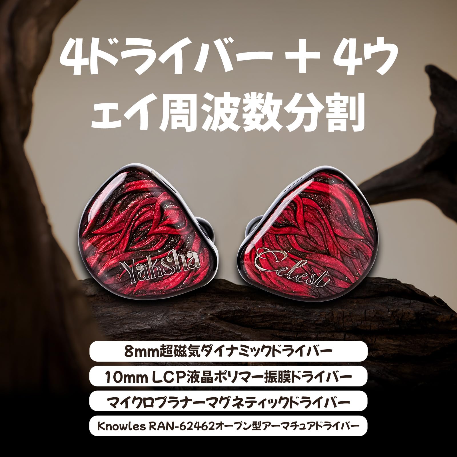 Amazon.co.jp: HiFiGo Kinera Celest Yaksha 有線ハイブリッド