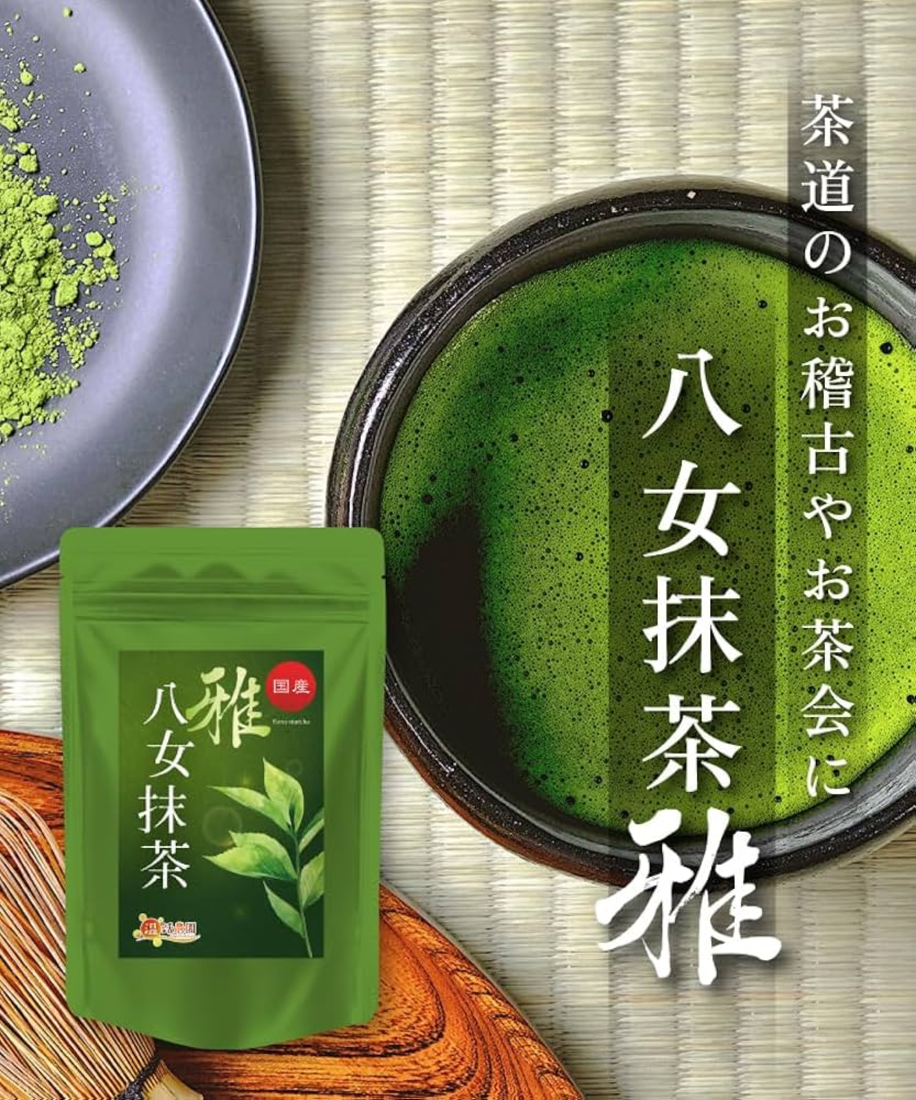 Amazon.co.jp: 温活農園 八女 抹茶 雅 国産 (30g/産地賞/24年