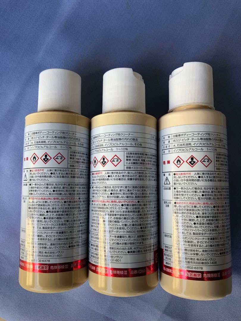 QMIグラスシーラント メンテナンスキット〔O240708〕泉4 トヨタ(純正