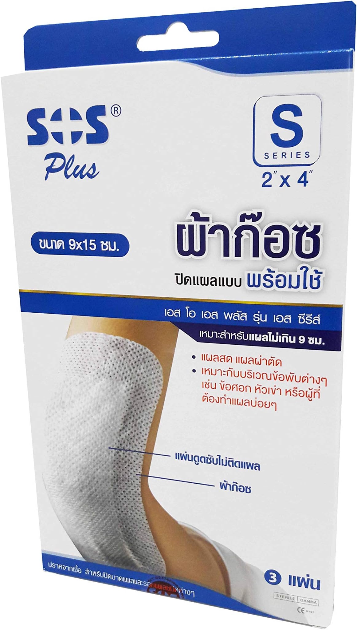 2 Packs of SOS Plus S Series, Wound Dressing Self-Adhesive with Absorbent pad.Size 9x15 cm. (3 Pads/Pack)