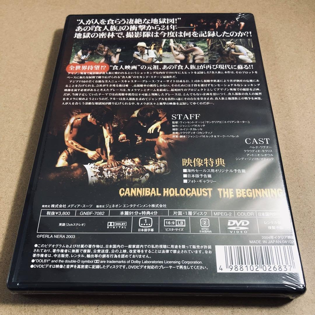 Amazon.co.jp: 『食人族』『食人族2』 DVD セット売り : パソコン