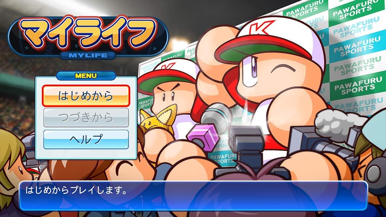 ＜SW版＞eBASEBALLパワフルプロ野球2020【早期購入特典】DLCセット同梱