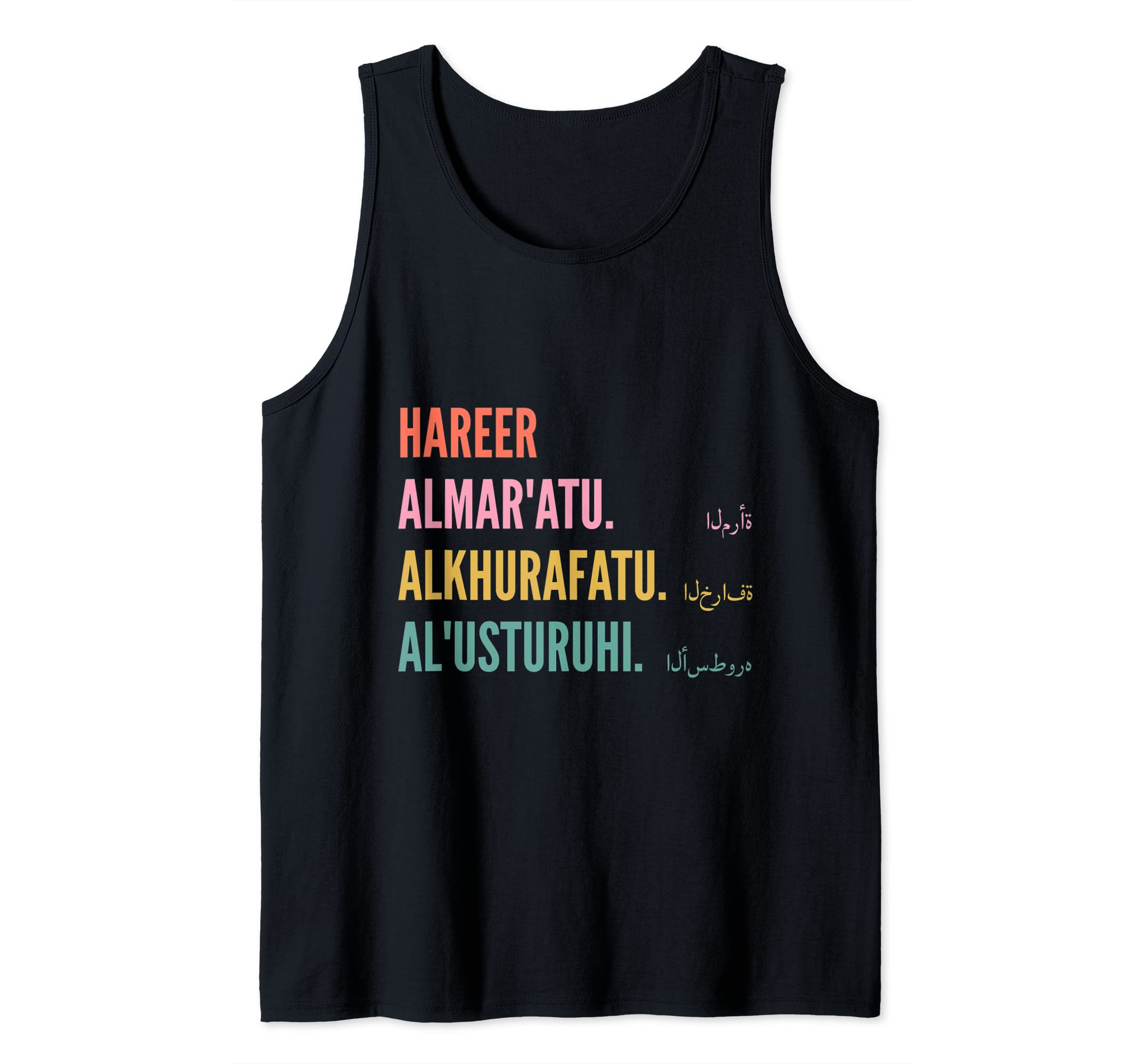 Funny Arabic First Name Design - Hareer Tank Top