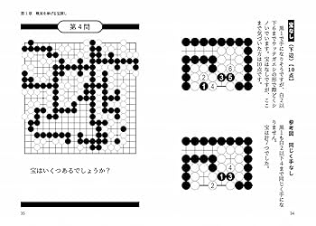 囲碁版　単体 ● 716GgxhbTTL._AC_SY200_QL15_.jpg