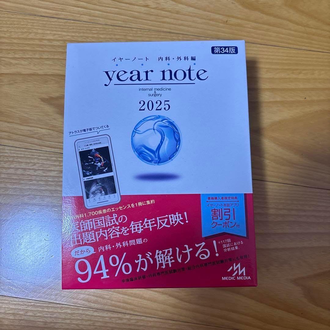 year note : 内科・外科編 : INTERNAL MEDICINE … 【公式通販】