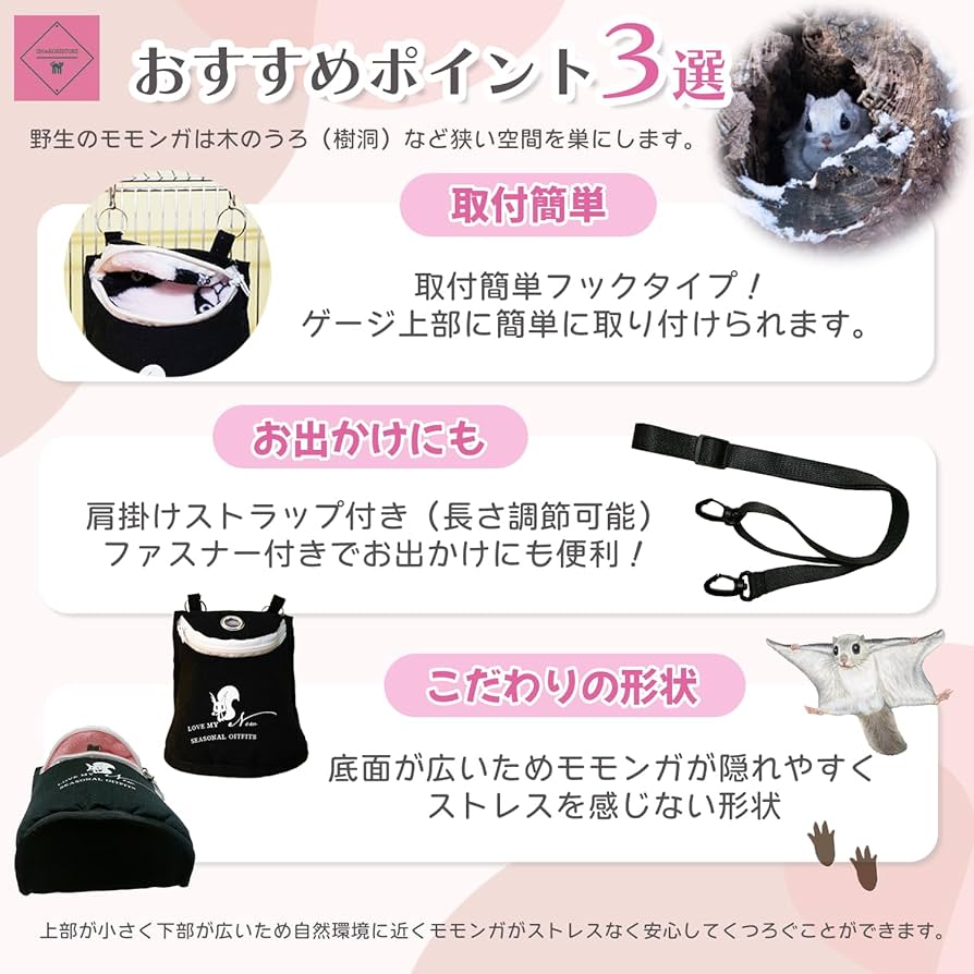 Amazon.co.jp: 【ももたんポーチ】 モモンガ ポーチ （ゲージに