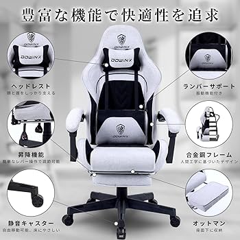 Dowinx ゲーミング座椅子 ゲーミングチェア アイボリー リクライニング 楽天市場】＼9月セール中お得☆最大85％オフ爆売中！／Dowinx