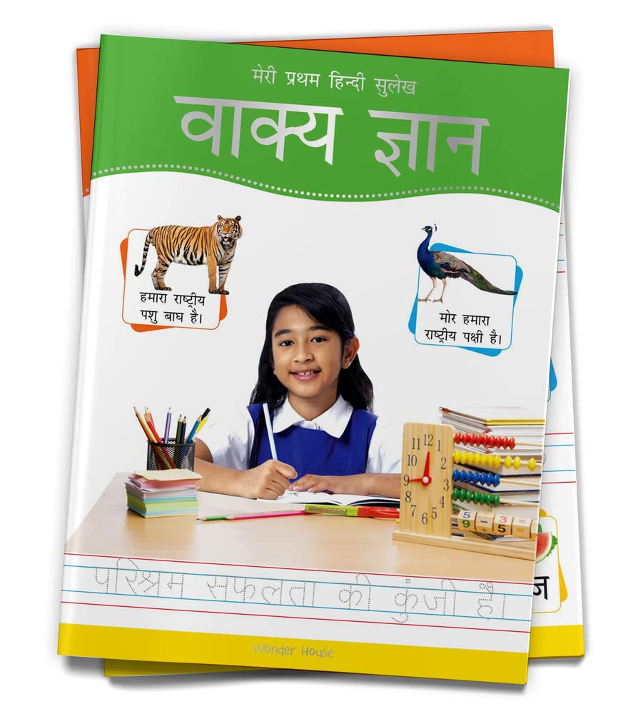 Meri Pratham Hindi Sulekh Vaakya Gyaan: Hindi Writing Practice Book for Kids Meri Pratham Hindi Sulekh Vaakya Gyaan: Hindi Writing Practice Book for Kids