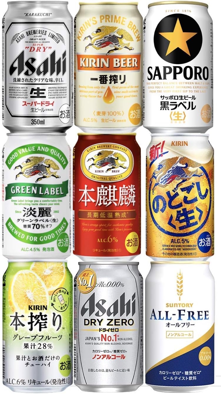 Amazon Co Jp 缶ビール 発泡酒 第3のビール ノンアルコール チューハイ まとめてオリジナルセット350ml X 9本 食品 飲料 お酒