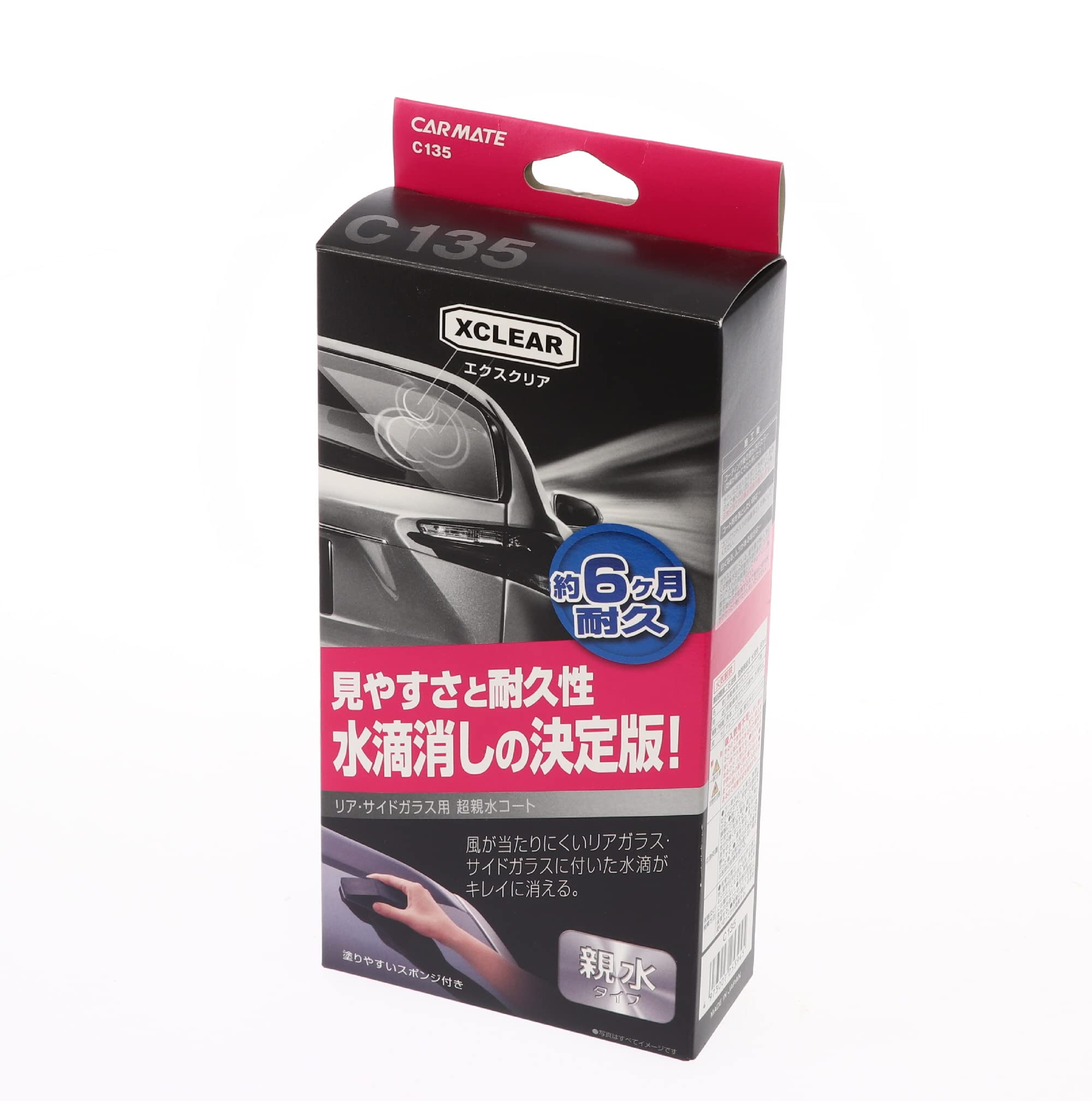 Amazon | カーメイト(CARMATE) 車用 コーティング剤 エクスクリア