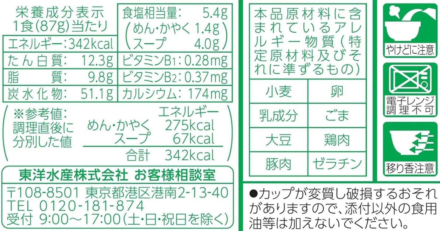 マルちゃん 麺づくり 旨コク豚骨 87g×12個