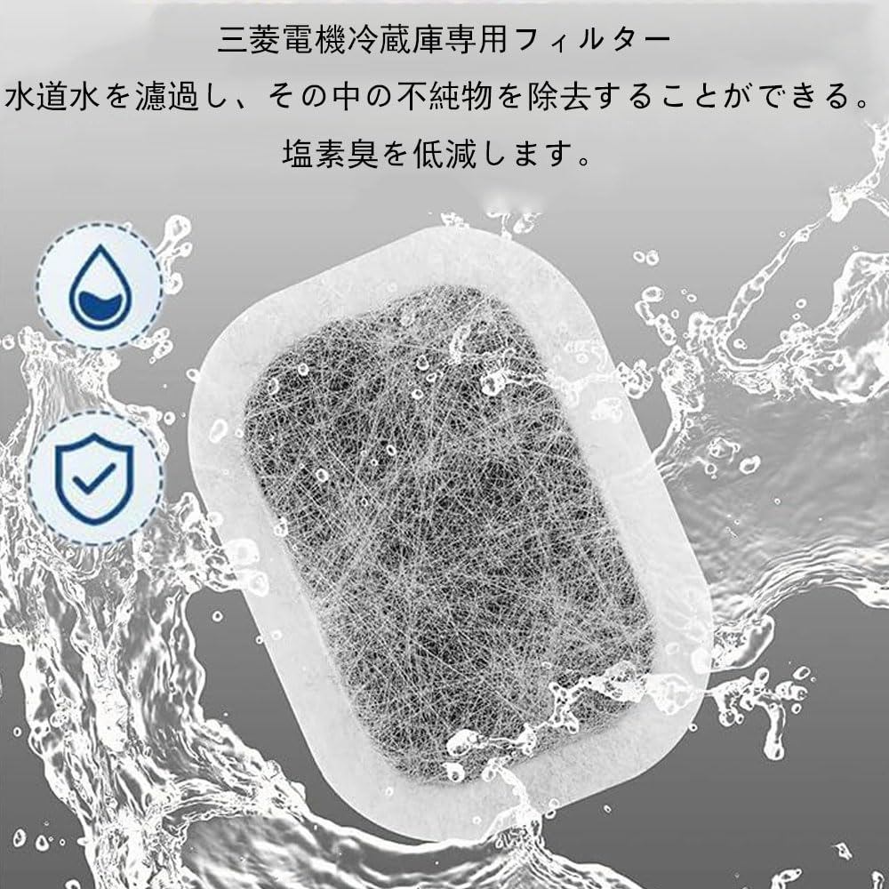 冷蔵庫 製氷機 フィルター、三菱冷蔵庫MR-JX 52 W、MR-JX 53 Z、MR-JX 61 Y、MR-JX 60 WとMR-MB 45 Eに適用し、塩素浄水フィルターなし、異臭なし、抗菌脱臭、浄水フィルター部品、三菱冷蔵庫MRPR-01 FT、M 20 KW 0526、M 20 VJ 5526とM 20 CM 5526にも適用する（2点セット） - 4