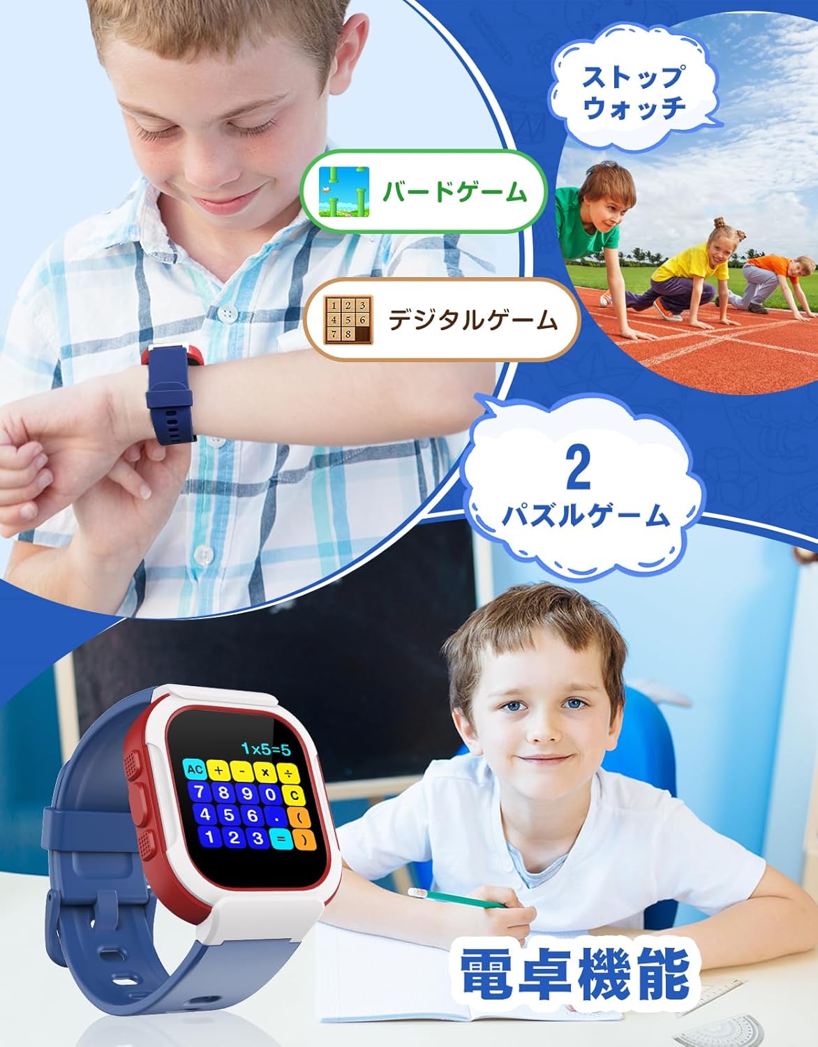Cloudpoem スマートウォッチ キッズ 子供 腕時計 smart watch for kids ゲーム付きこども用腕時計 歩数計 目覚まし時計 レコーディング付き 3〜12歳 男の子 女の子 入園入学祝い クリスマス 誕生日 プレゼント ギフト USB充電対応 (ブルー)