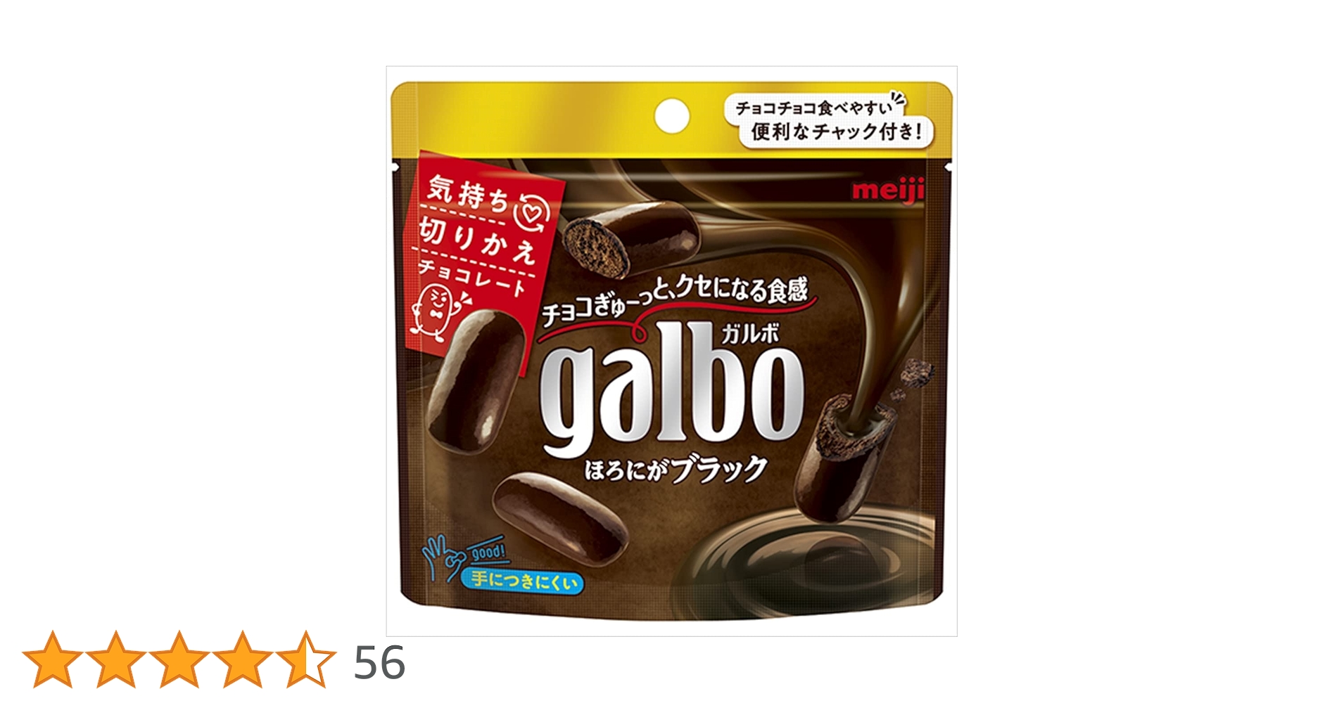 ガルボ galbo ほろにがブラック choco meiji チョコレート98個 ほろにが 大人なガルボ ガルボほろにがブラックパウチ 1月29日