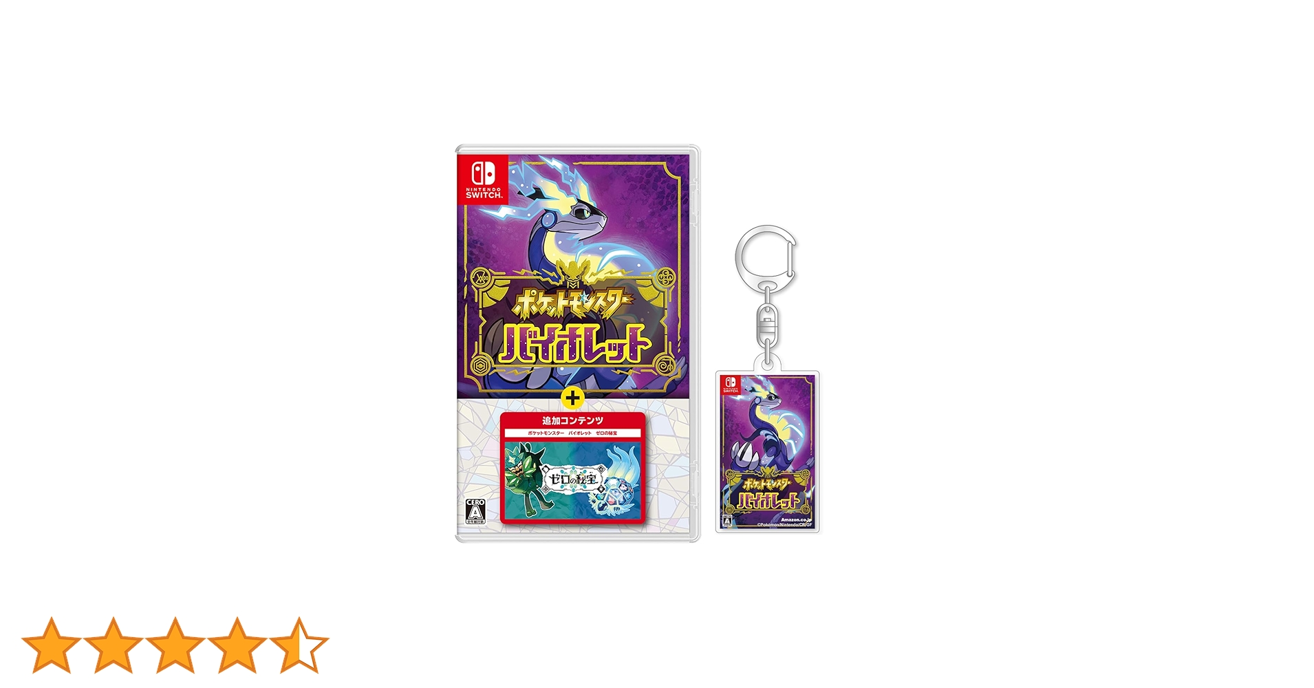 Amazon.co.jp: ポケットモンスター バイオレット＋ゼロの秘宝